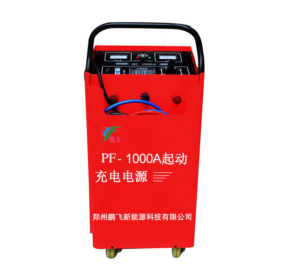 PF-1000A汽车起动电源(图1)